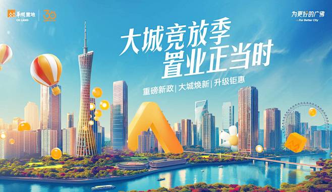 华润置地品牌