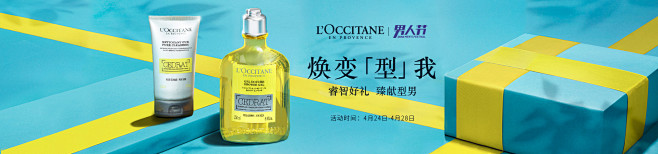 L’OCCITANE欧舒丹官方旗舰店