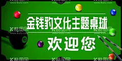 牌匾 海报 宣传图 展板 图片  - 源文件下载【酷图网】牌匾,海报,宣传图,展板,图片,