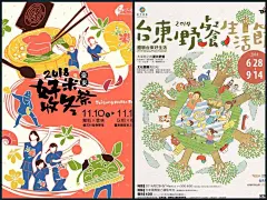 日式插画海报设计| 设计中的配色与插画视觉