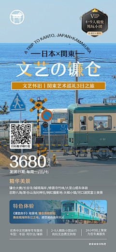 娴娴的玫采集到旅游