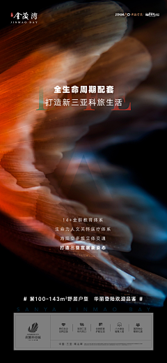 東南西北GY采集到金茂府海报