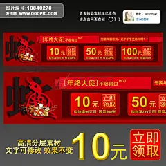 岁末感恩优惠券模板