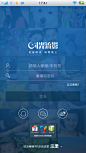 安卓_Android_APP_UI_界面截图_时光流影-登录 #安卓# #APP#