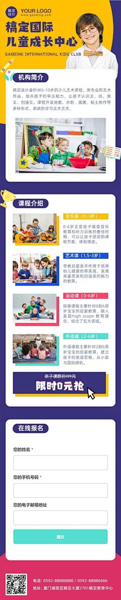 用户yEmwlE9s采集到加盟主页