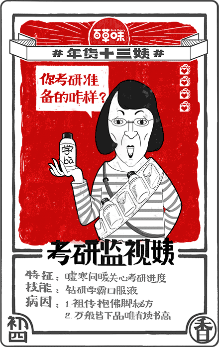 百草味：#年货十三姨# GIF动画海报-...