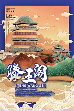 风景古迹建筑风景插画地标经典PSD分层设计素材手绘插画 (20)