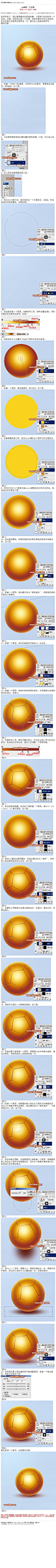 #鼠绘教程#《photoshop鼠绘一个足球》 世界杯到了，我们看得最多的就是球赛。下面学习如何制作一个足球。过程：先用选区画一个正圆，用渐变填充初步立体渐变，然后把高光及暗部处理明显一点 教程网址：http://bbs.16xx8.com/thread-167082-1-1.html