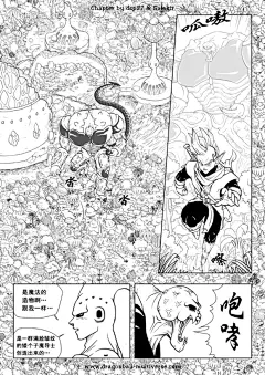 【漫画】龙珠超次元乱战第67话：第4宇宙：许个愿吧_龙珠超次元乱战吧_百度贴吧