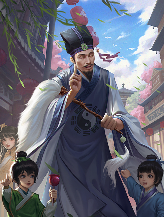 术士