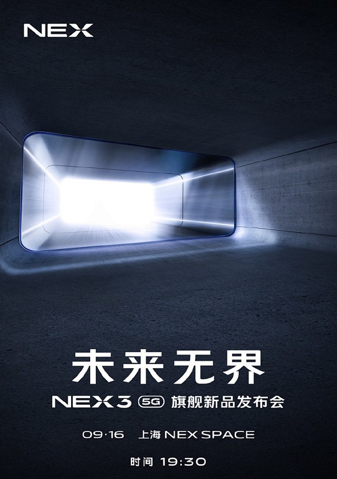 未来无界 NEX3旗舰新品发布会 : 未...