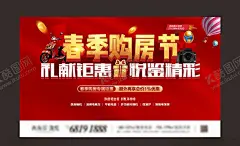 购房节 【酷图网】房屋买卖,购房节,购房,购房海报,购房活动海报,盛大开盘,购房活动,购房子,买房子,卖房子,售房子,售房,售房海报,售房促销海报,售房活动海报,买房砸金蛋,购房砸金蛋,认购砸金蛋,砸金蛋,金蛋,砸金蛋活动,欢乐购房,售楼部海报,房地产售房,房地产海报,房地产,房屋出售,开盘,楼房出售