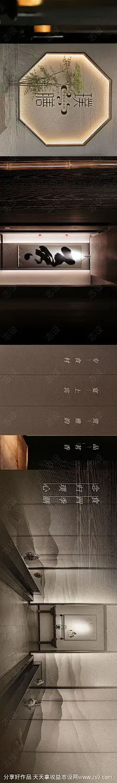 大众点评五图禅意高级膳食海报-源文件-志设网-zs9.com