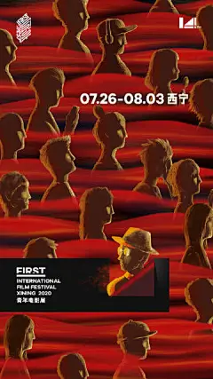 第14届FIRST青年电影展发布三款主视觉海报，设计好赞。‘’一路向西，逆流而上。‘’ ​​​​