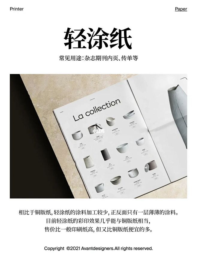 9种常用印刷纸张，你都了解吗？ : 给大...