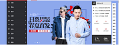 银儿iwin采集到banner/海报/钻展/直通车集