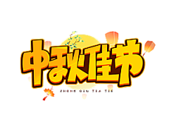 浮世绘梦图r采集到元素