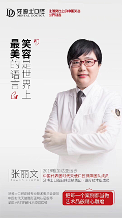 *薄荷*采集到人物海报