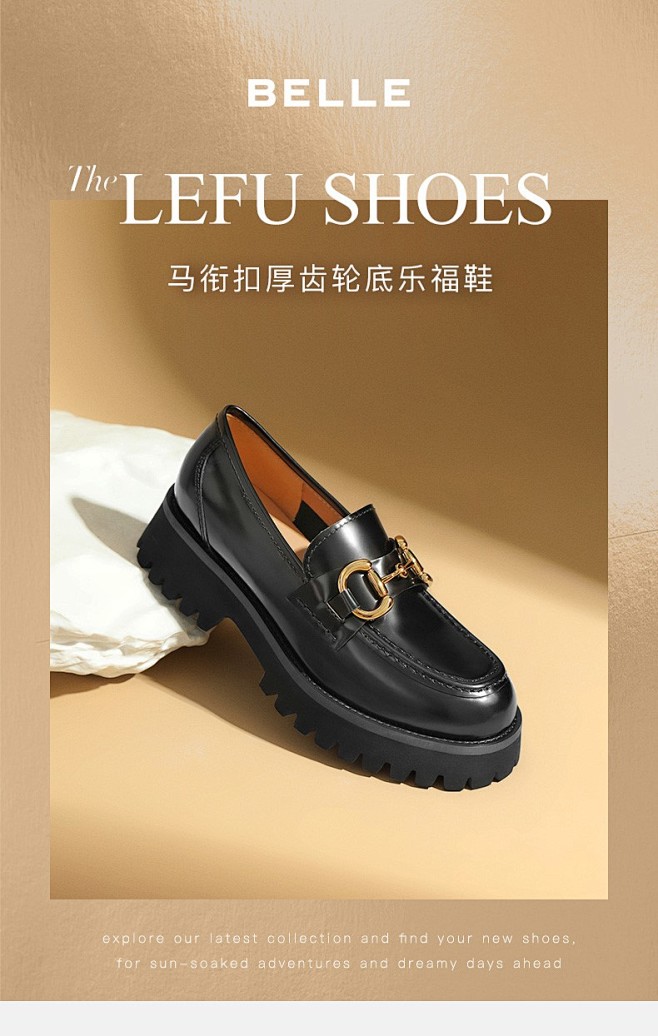 百丽厚底乐福鞋女2021商场同款JK英伦...