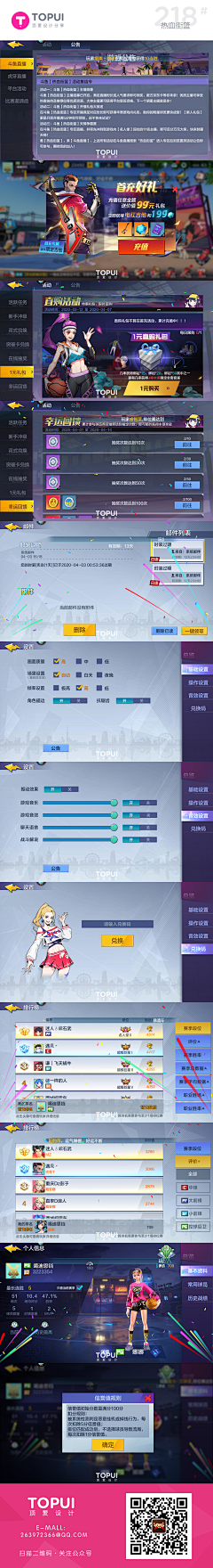 赵大猫777采集到游戏UI-体育-科技