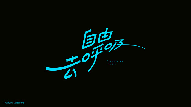 design type typograp...