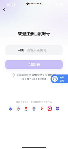 名字长了肯定会跟着念采集到【APP】注册登录