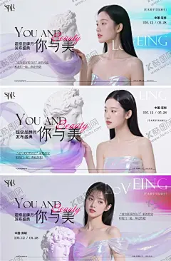 美丽人生整形发布盛典视觉banner 【酷图网】电商海报,淘宝海报,banner,医美,时尚,宣传,人物,女生,整形,美业,盛典,系列,