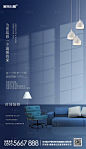 【源文件下载】 海报 装修 家具 沙发 促销设计作品 设计图集