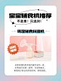 微商母婴亲子产品营销推荐小红书配图
