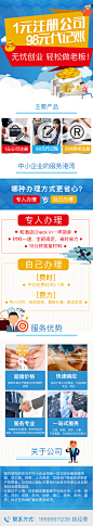 落地页