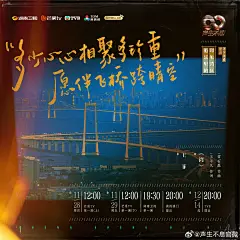 手写 | 《声生不息 大湾区季》歌词海报 - 小红书