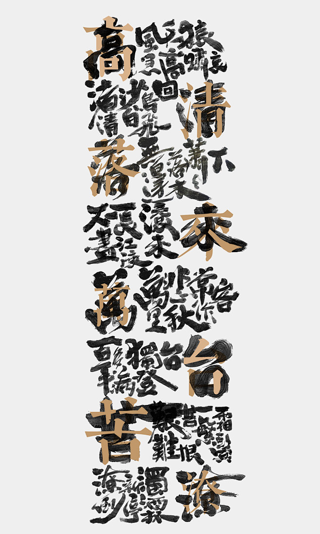 font Logotype 中国风   ...