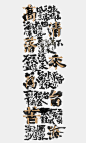 font Logotype 中国风   创意 原创  国潮 字体设计 水墨
