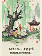江南百景图 x 天书奇谭 联动达成！