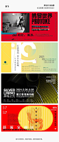 36张中文Banner设计