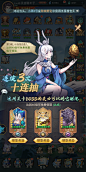 十连抽活动界面【九州异兽记】——更多截图，关注贝吉塔王子！