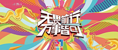 3eBHqR1o采集到KV主视觉