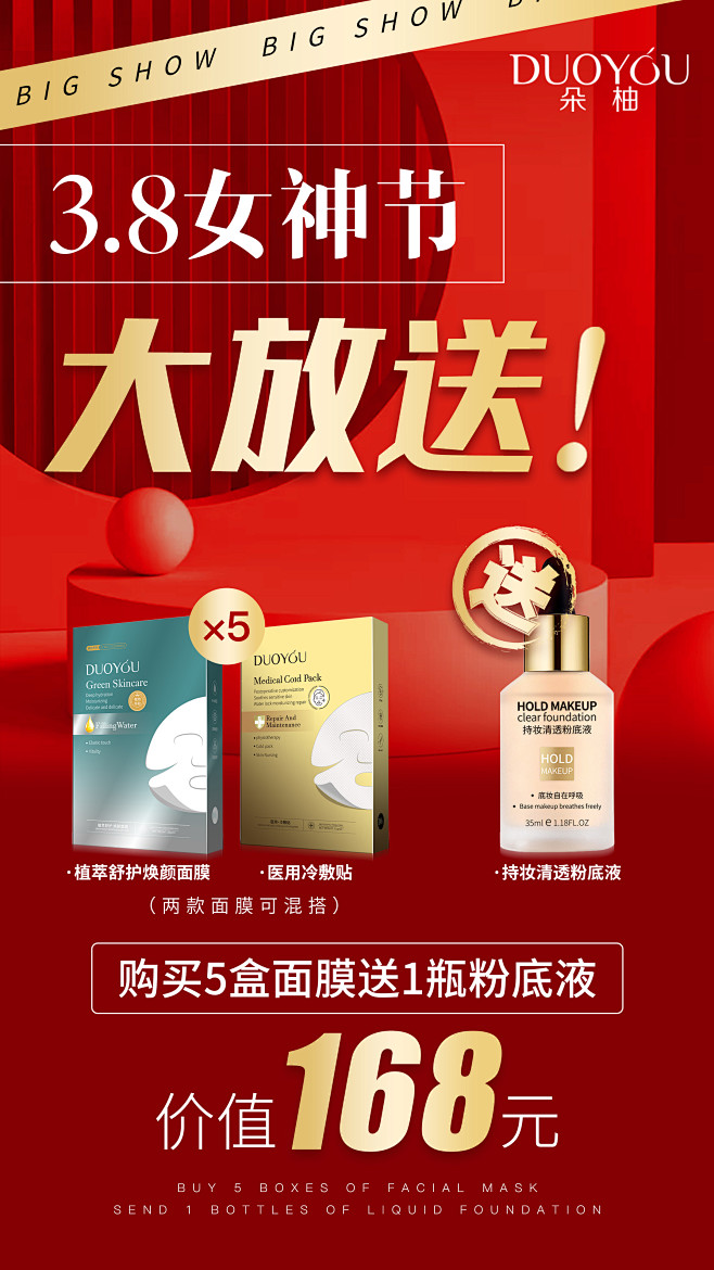 平面约设计：sdxc0006 活动图  ...