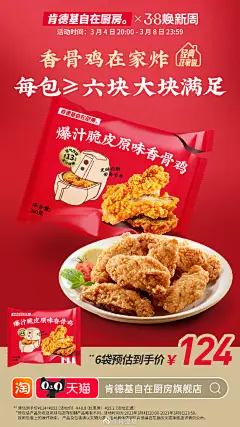 @肯德基 的个人主页 - 微博
