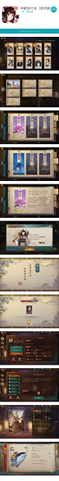 易游戏神都夜行录5AUI中国风中国风游戏UI界面风格古风游戏webappicon