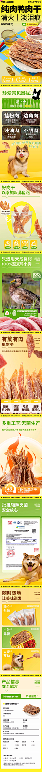 疯狂小狗每日肉干狗零食鸭肉干泰迪幼犬小型犬磨牙棒奖励宠物零食-tmall