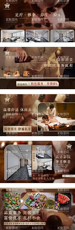 SPA足疗轮播图-酷图网ikutu.com 电商海报,淘宝海报,SPA,足疗,疗愈,轮播图