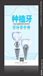 种植牙 _口腔类别_T2019117 #率叶插件，让花瓣网更好用_http://ly.jiuxihuan.net/?yqr=15301649#
