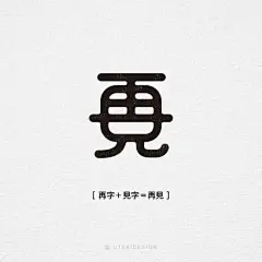 平面設計／品牌標誌標準字設計／寫實素描／插畫設計／包裝設計/印刷應用 設計諮詢：utekidesign@gmail.com