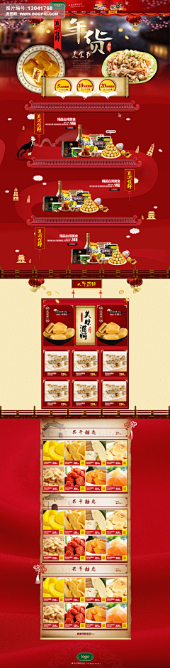 王权富贵92222采集到首页设计