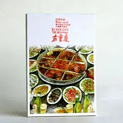 【重庆明信片】扫把手绘—在重庆明信片新版（15张）