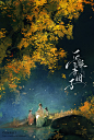 @正版青团子 的个人主页 - 微博