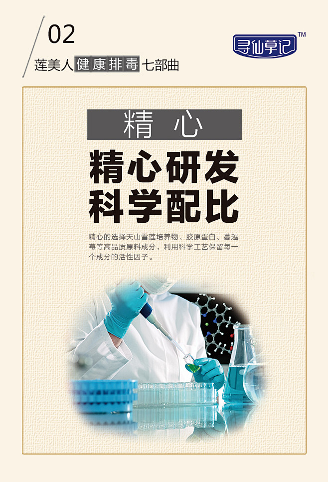 2精心