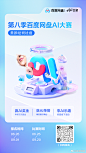 @百度网盘 的个人主页 - 微博