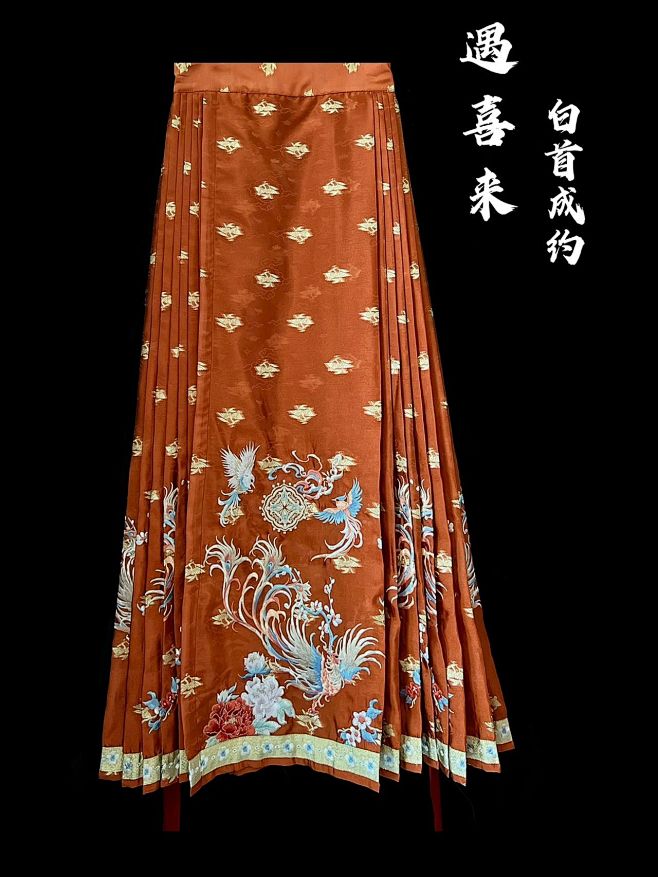 马面裙，又称“马面褶裙”。 ​​​